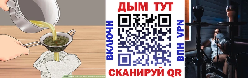 Купить где  Мглин  Еда ТГК конопля 