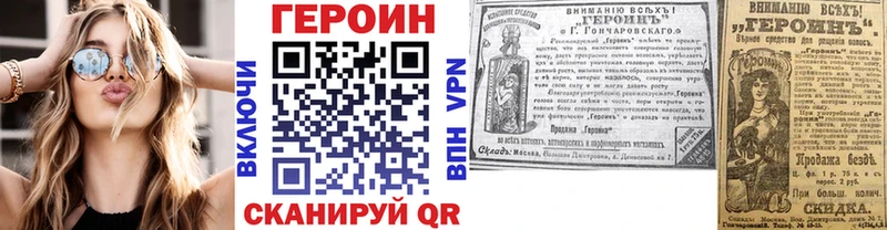 Героин Heroin  Купить где  Мглин 