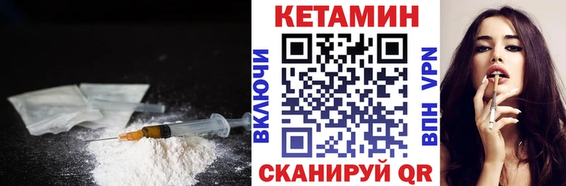 Купить  Мглин  Кетамин VHQ 