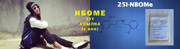 молекула духа Бородино