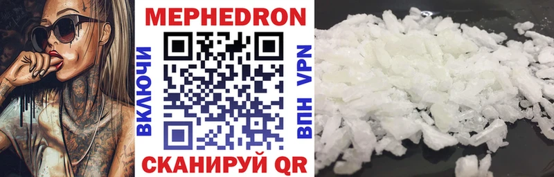 Мефедрон мяу мяу  Купить закладки  Мглин 