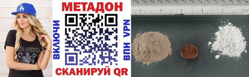Купить где  Мглин  МЕТАДОН кристалл 