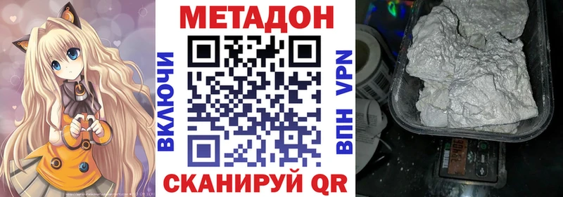 МЕТАДОН VHQ Мглин
