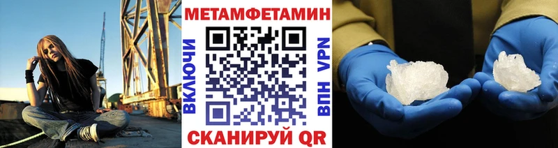 Метамфетамин кристалл  Купить закладки  Мглин 